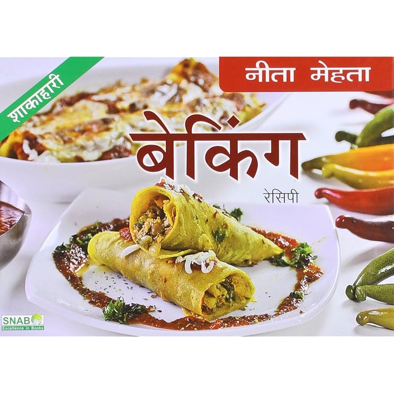Baking Recipes Baking Recipes (Pb)