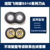 For Philips Shaver Head Accessories S510 S511 S512 S520 S530 S570 Blade Mesh Cover