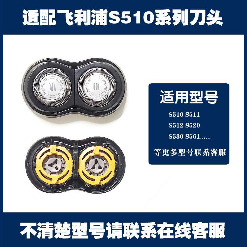 For Philips Shaver Head Accessories S510 S511 S512 S520 S530 S570 Blade Mesh Cover