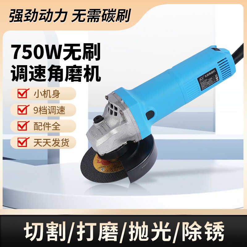 

Угловая шлифмашина Xinli 750 Вт, бесщеточная, 220 В, с регулировкой скорости, многофункциональная, ультратонкий корпус, маленькая талия, шлифовально-отрезная машина 750W constant speed angle grinder Blue