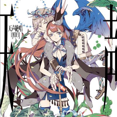 Tensei Zesshou INDEX OF ~BEST Utattemita~