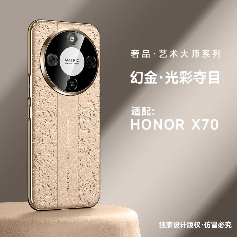 

For Honor X70 Case Cloud Dragon Patter Textured Embossed Leather Surface Electroplating PC Hard Case Cover Artificial leather&Honor X70