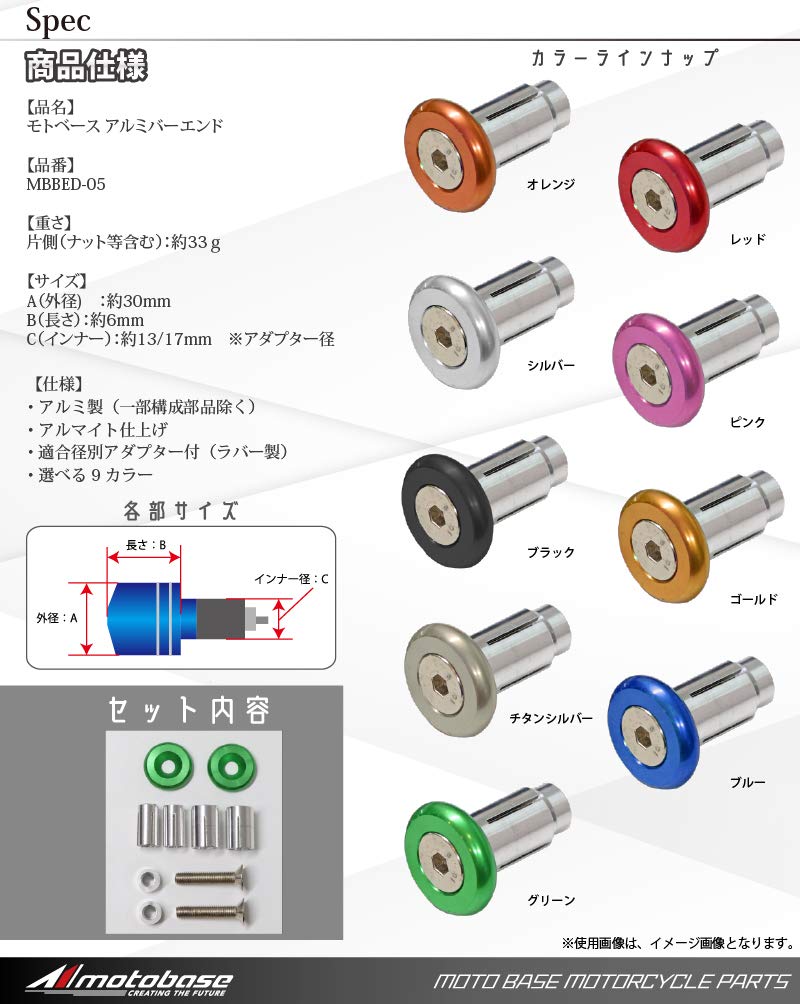 Moto Base MBBED-05 Díly řídítek Univerzální hliníkový konec řídítek (Zelená/Vnitřní průměr: 0,5 - 0,7 palce (14 - 19 mm)