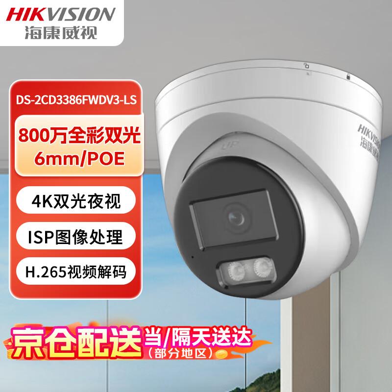 

HIKVISION DS-2CD3386FWDV3-LS 8MP 4K POE Dual Light Surveillance Camera