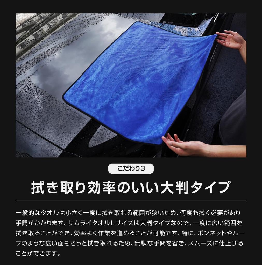 Super Absorbent Samurai Großes Format ein Favorit unter Autowäschen Großes Mikrofasertuch verhindert Kratzer bei Autowäschen und bietet ein außergewöhnliches