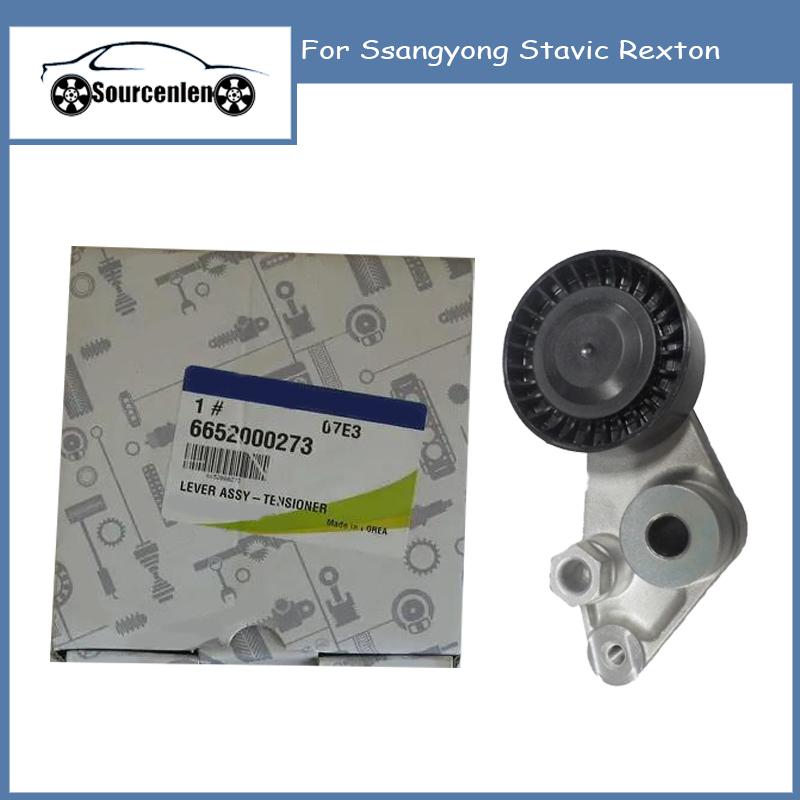 

Brand New Tensioner Lever For Ssangyong Stavic Rexton 6652000273 66520-00273
