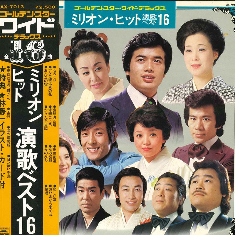 LP Record VARIOUS  Millionhit Enka vest 16 AX7013 COLUMBIA 1975 Japan Obi Japanese EnkaTraditional Used