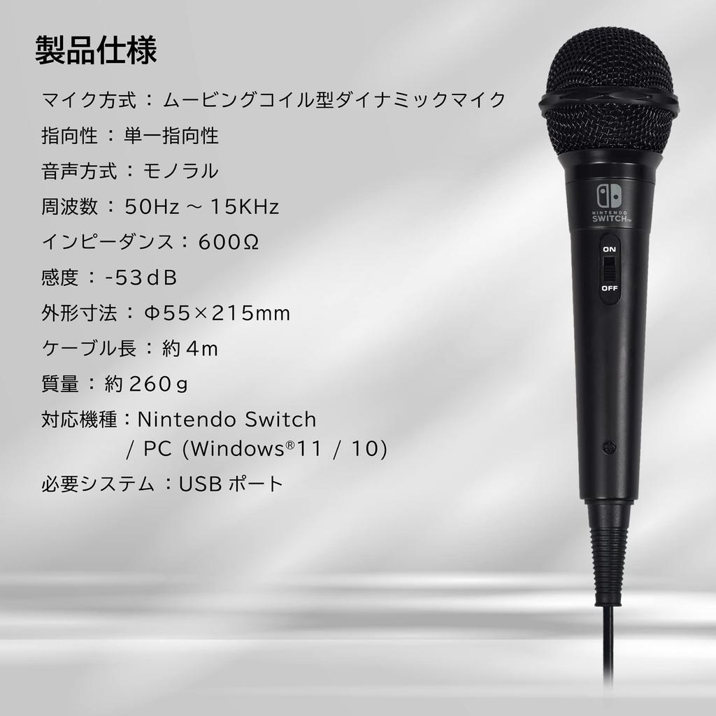 Licensed Karaoke Microphone for Nintendo Switch Switch [Nintendo Product] [Nintendo Compatible]