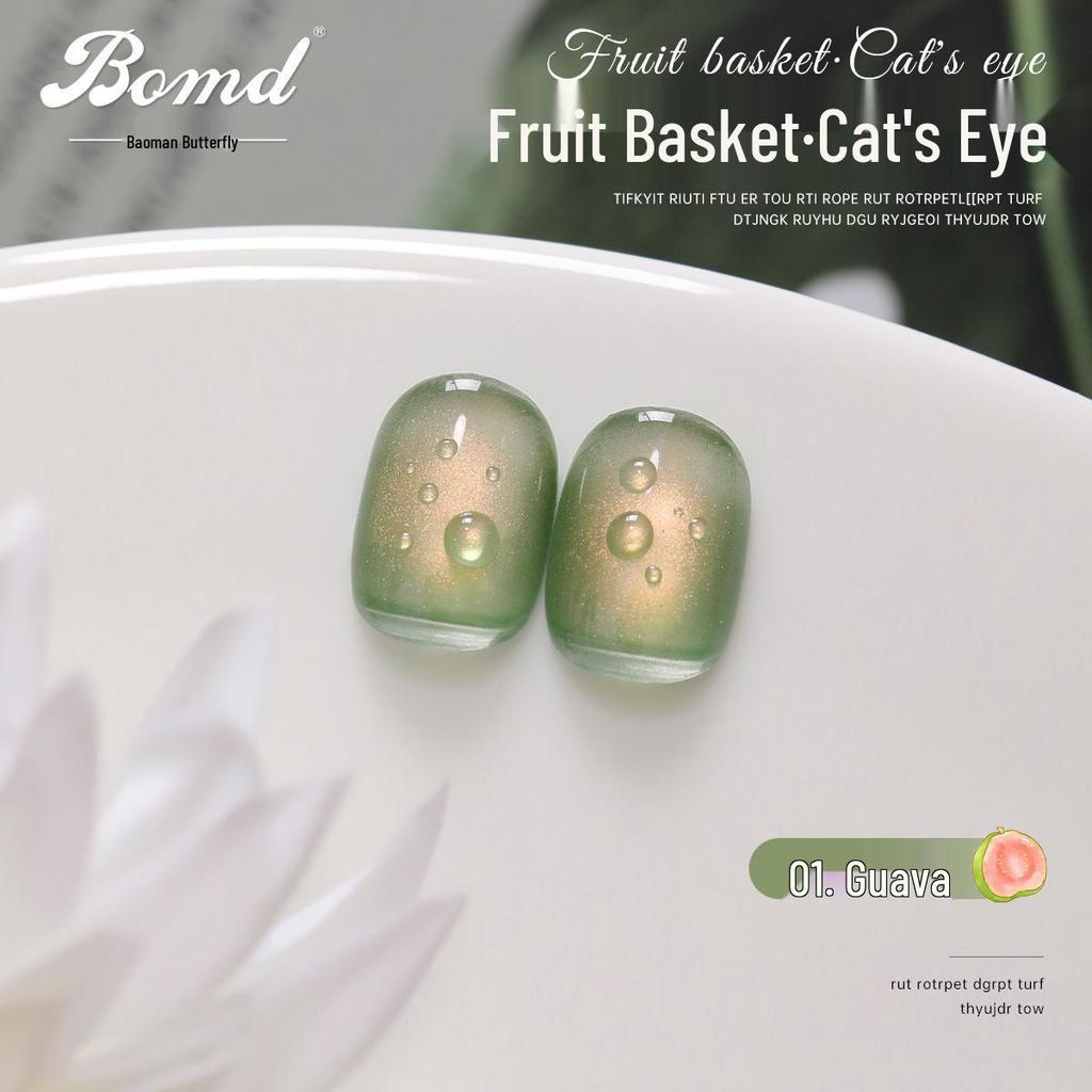 Cat Eye Nail Polish Gel - Guava Pearlescent (2026 New Release)