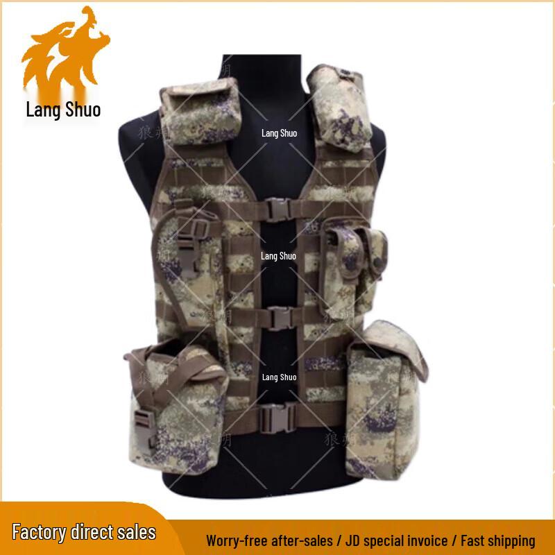 Langshuo Tactical Combat Vest & Carrying Gear
