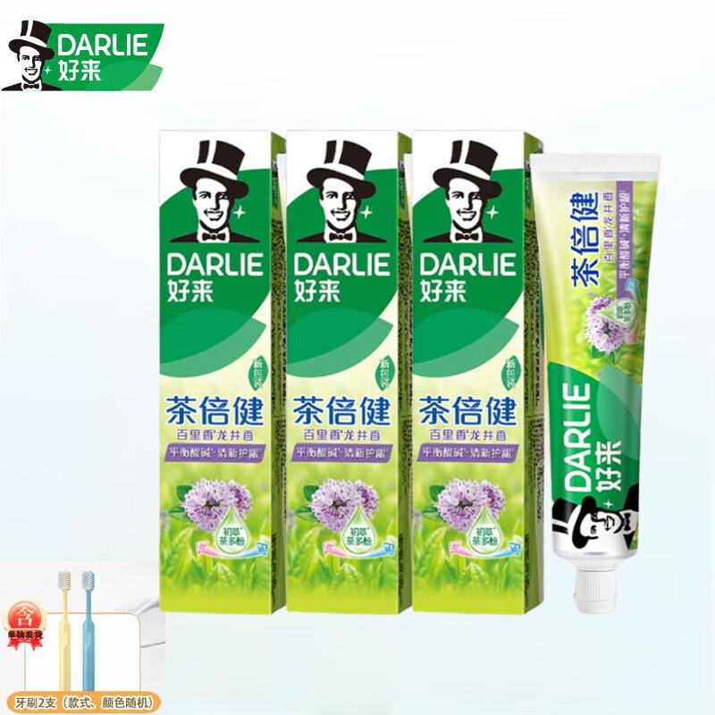 Darlie Tea Care Longjing Tea Fresh Breath Toothpaste Bundle