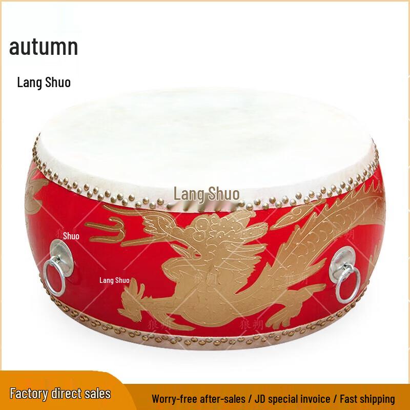 Traditional Chinese Weifeng Flat Drum
