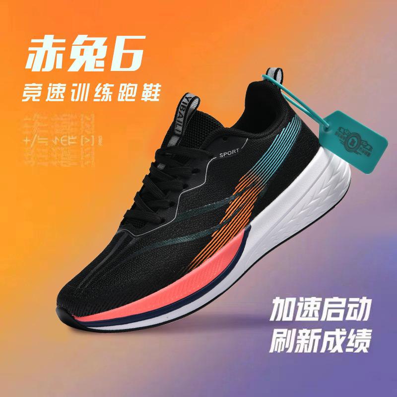 Frühling und Herbst Atmungsaktiv Roter Hase Herren Professionelles Rennen Ultraleicht Freizeit Sport Langsame Stoßdämpfung Laufschuhe