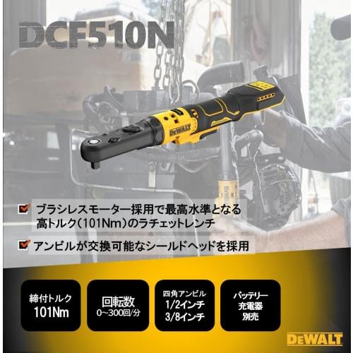 DeWalt 18V Brushless Shielded Head Ratchet Wrench (Main Unit Only, Yellow & Black) DCF510N-XJ