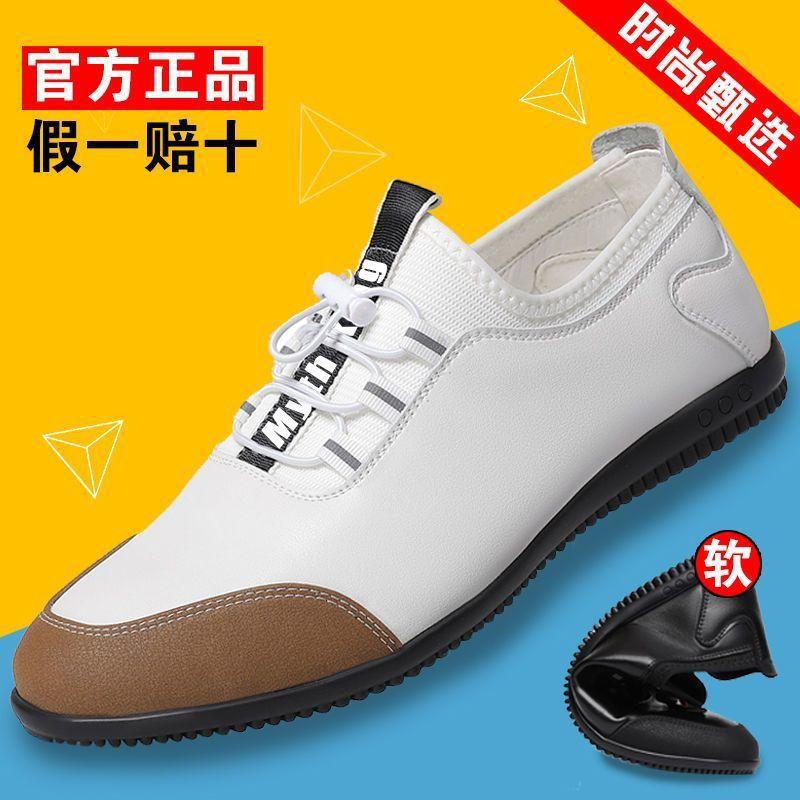 Men's shoes driving soft-soled shoes trendy men's high-end leather shoes white shoes casual shoes board shoes summer