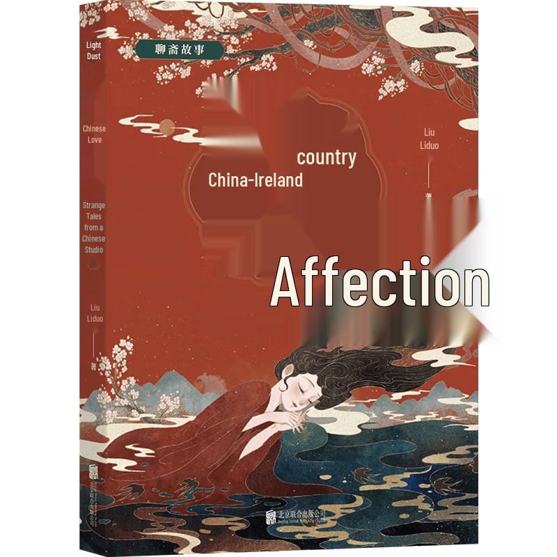 Liaozhai Stories: Classical Chinese Love Tales