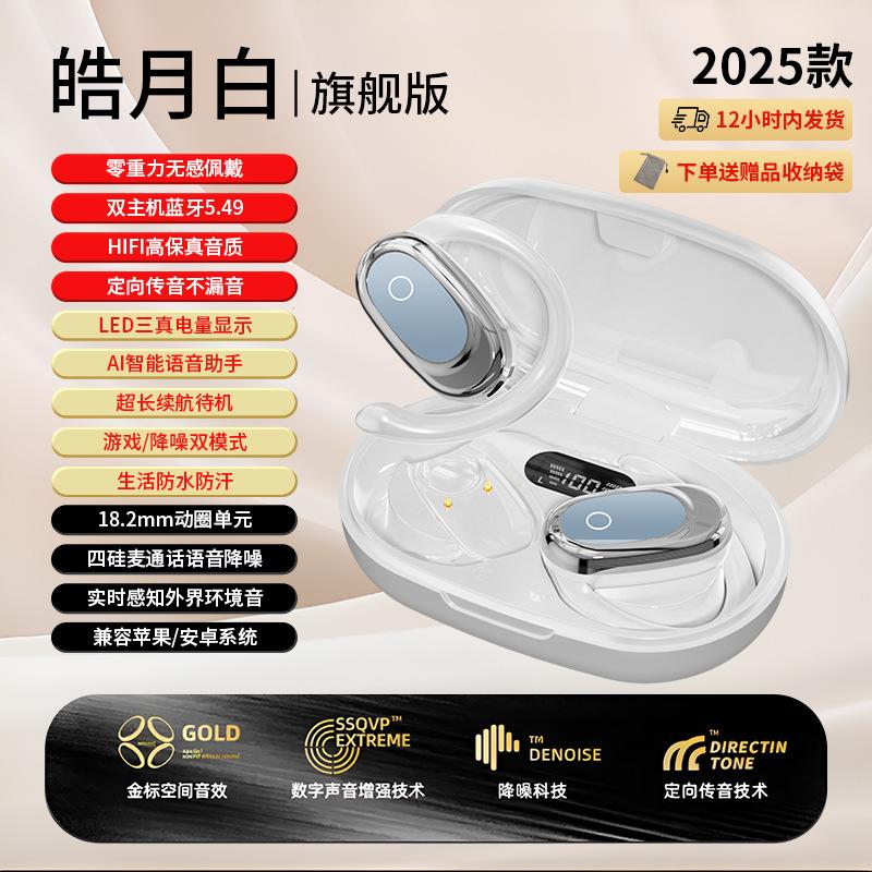 New ear-mounted wireless bluetooth headset, long battery life, open sports ear-mounted high sound quality