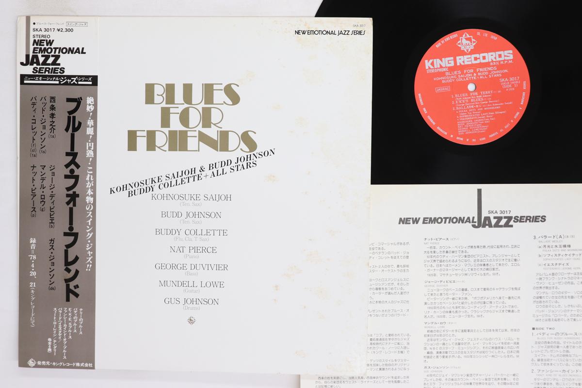 

LP Record KONOSUKE SAIJO Blues For Friends SKA3017 KING 1978 Japan Obi Jazz Used
