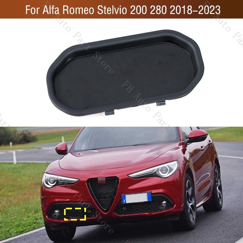 Car Front Bumper Grill Radar ACC Sensor Cover Cap Lid For Alfa Romeo Stelvio 200 280 2018