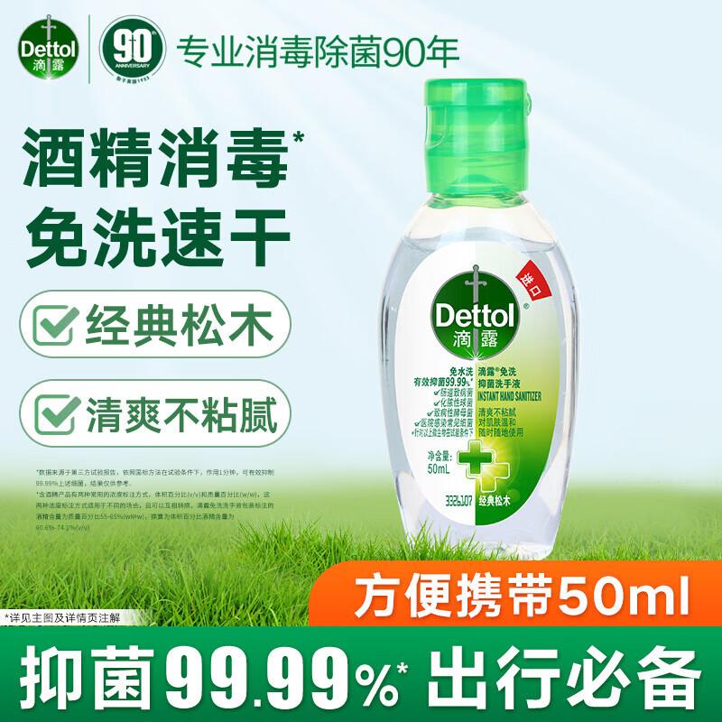 Dettol Portable Hand Sanitizer Gel