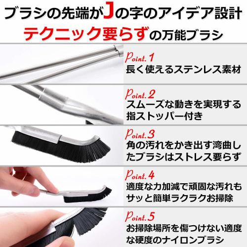 TAISEI J-Shaped Brush (Authentic/Made in Japan) Founded in 1985, this cleaning brush has been featured on TV. Handle: Stainless Steel, Brush: Nylon 66