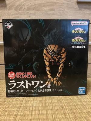 Ichiban Kuji My Hero Academia PLUS ULTRA Last One Izuku Midoriya Overlay Figure