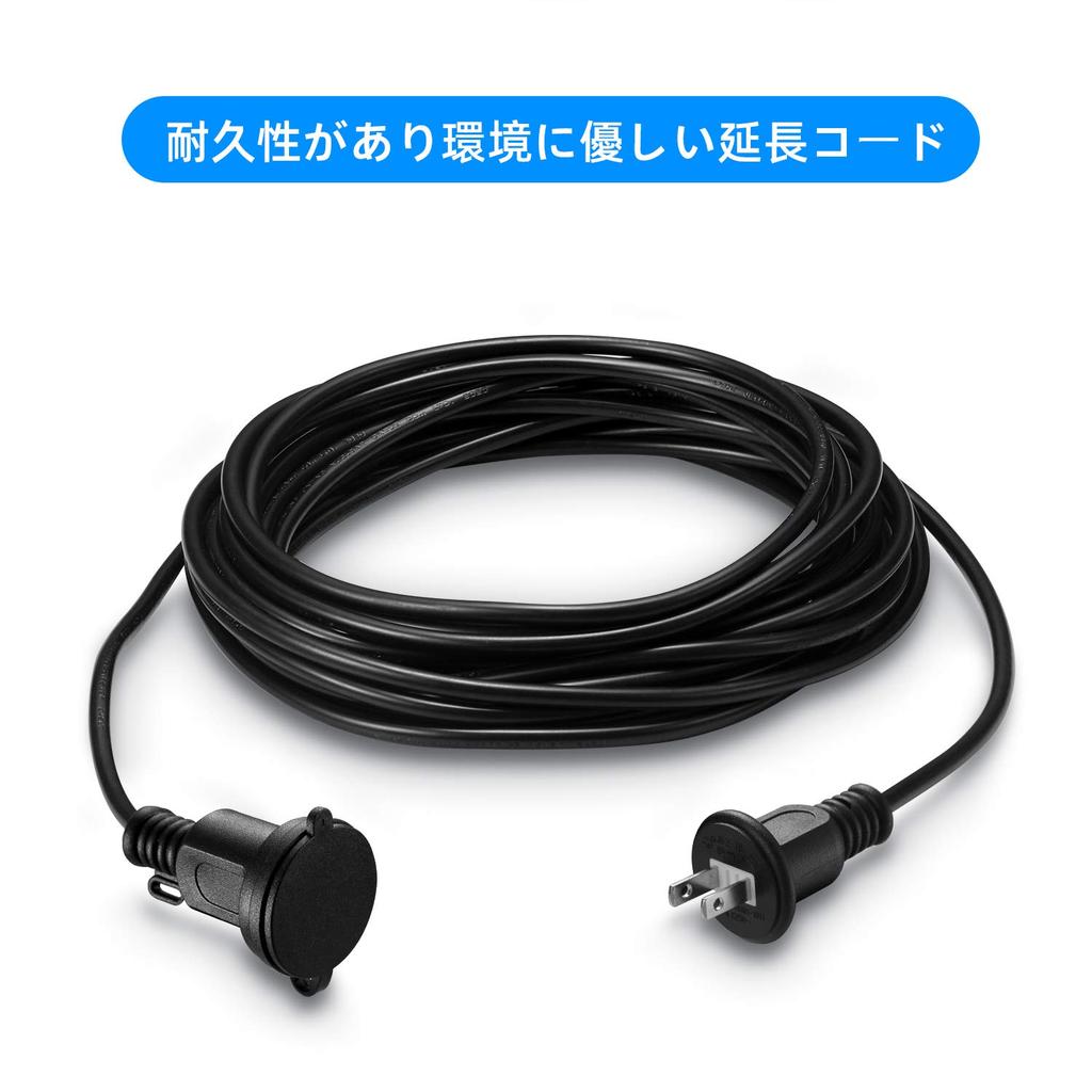 DanYee Rainproof Extension Cord, PSE Eco-Friendly, for Outdoor Use, with Rainproof Cap, Available in Lengths of 1m, 2m, 3m, 5m, 10m, 15m, and 20m (3m)