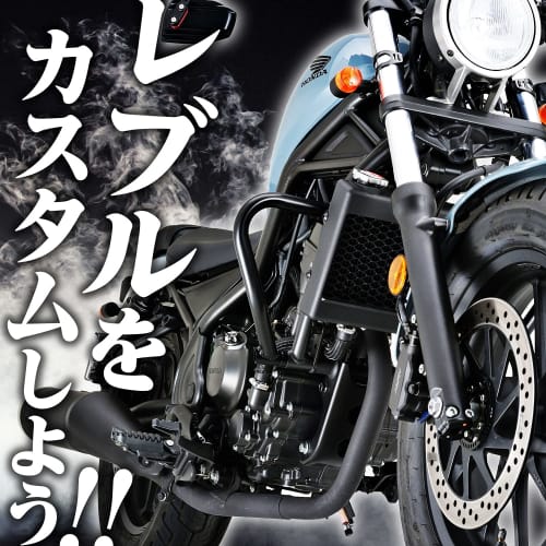 Daytona Motorcycle Handlebar for Rebel 250/500 (17-23) Distant Handle Countermeasure Inner Weight 145 Matte Black 15421