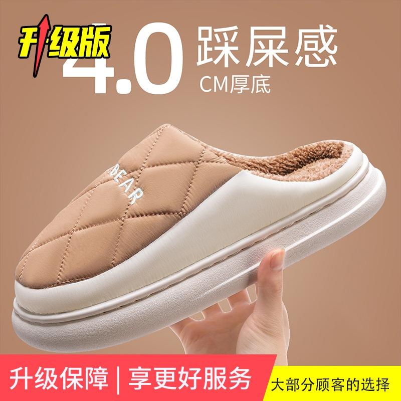 Waterproof cotton slippers men's youth autumn and winter new indoor home thick bottom non-slip wool slippers women
