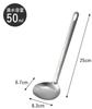 Shimomura Kihan Simple Ladle in Dishwasher Easy to Oval Easy 50ml 25cm Miso Single Small Stainless Product 38486 [Made Japan] Safe, Seamless, Clean,