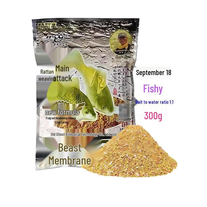 Old Gui Fish Bait 918: Pungent Fragrance, 300g Bag, Ideal for Wild Fishing of Crucian, Carp, Grass Carp, and Bream, 60 Bags Included