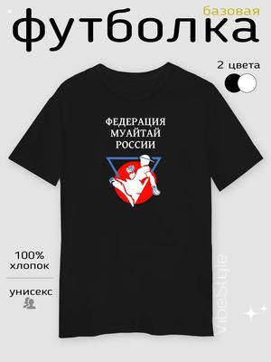 Russian Muay Thai Federation T-shirt