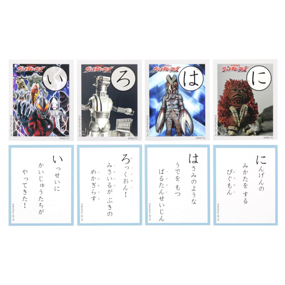 Sunstar Stationery Karuta Ultra Heroes 1100222G