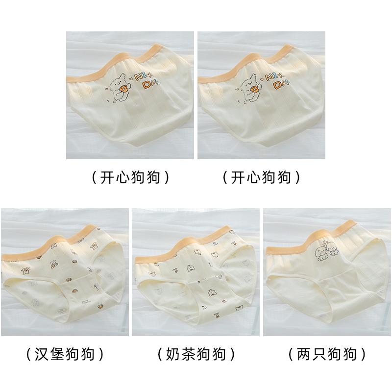 Cute A-class baby cotton antibacterial crotch mid waist women's underwear with cute little puppy