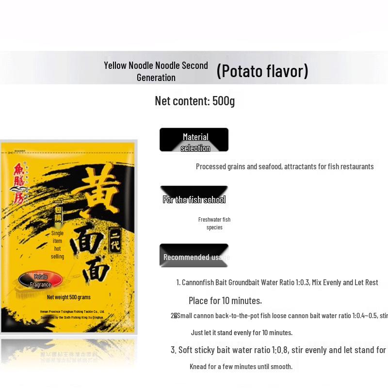 

Fish Feast Black Pit Wild Bait Series: Light Yellow God Carp Noodle & Soft Pellets