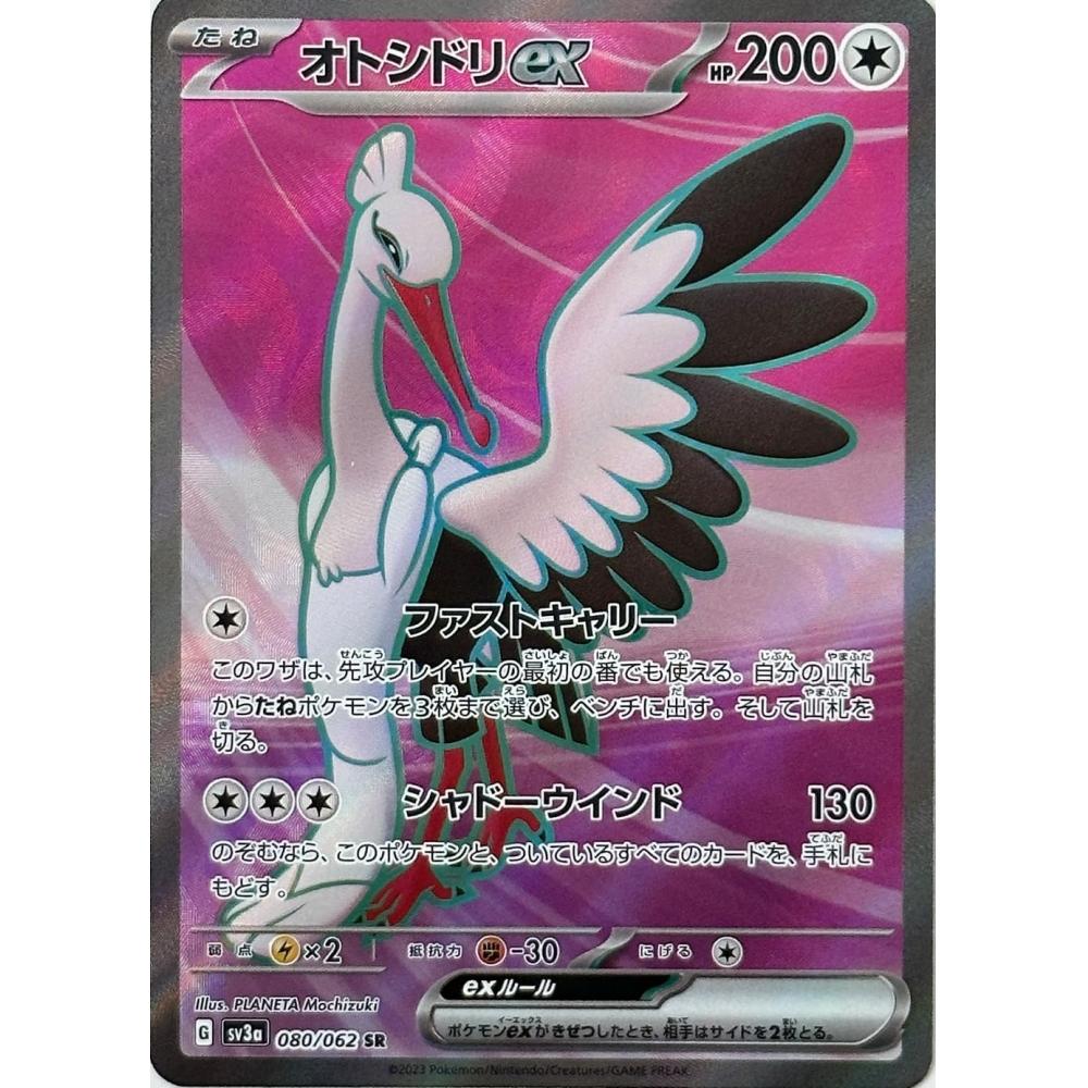 

Карточная игра Otoshidori EX SR Pokemon SV Series Raging Surf, 1 карта