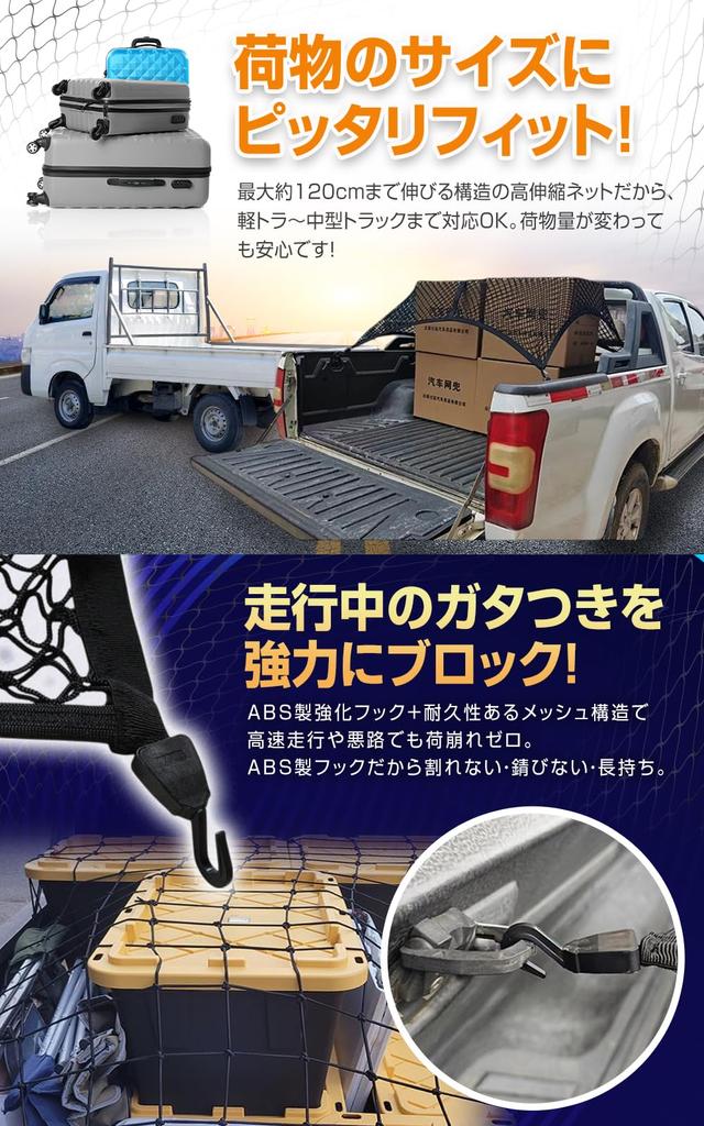 [No cargo shifting, peace of mind] PLEAVIT Truck Cargo Net, Highly Stretchable, Heavy-Duty Hooks, Secure Fit, 2-Layer, 120cm x 120cm