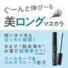 Cezanne Long Boost Mascara 01 Real Black A beautifully lengthening mascara with a formula that makes lashes appear much 5.7g - longer.