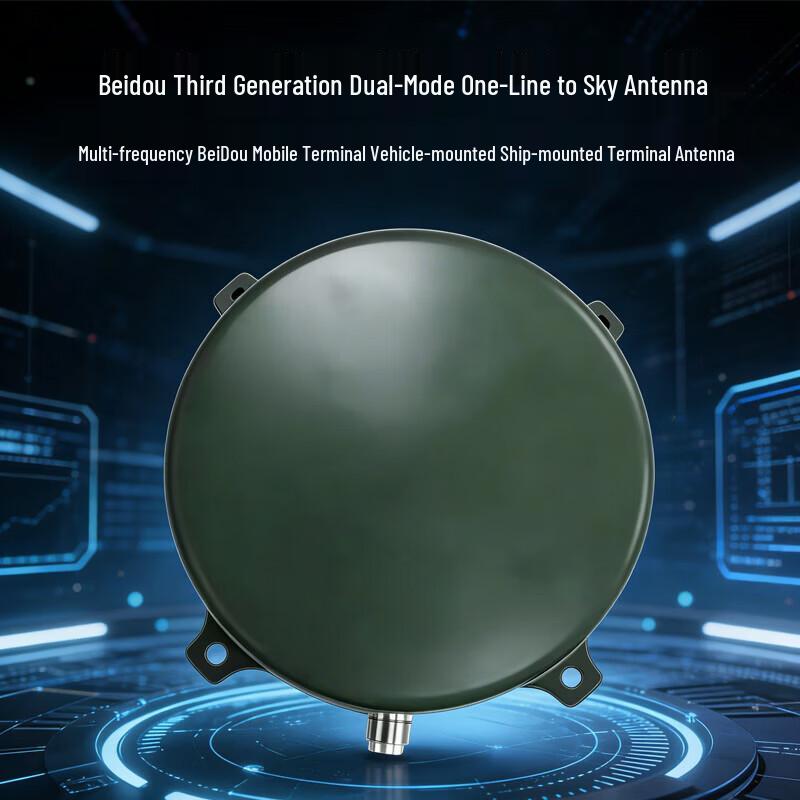 Guangyu Xingzhou Beidou Dual-Mode Vehicle/Marine Antenna