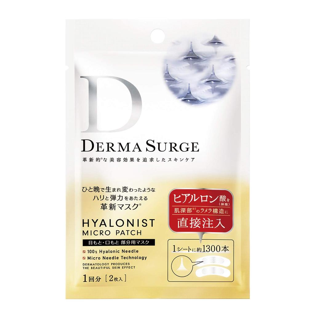 DermaSurge KOSE Hyaluronist Micropatch Needle Patch Acid Patches Patches per Eye and Mouth Face Mask (Single Use) Hyaluronic (Approximately 1,300