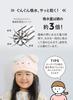 CB Japan Carari Microfiber Animal Towel Cap Kids Face Wash Pool Bath 3x Absorbent Quick-Drying Marshmallow Soft Fluffy