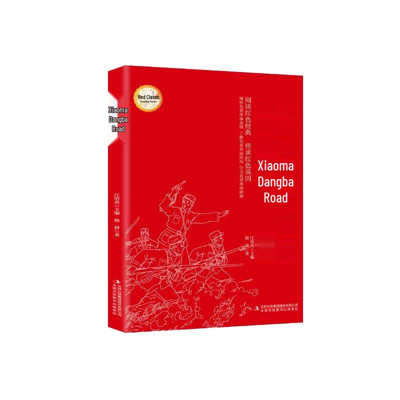 Red Classic Children s Literature Series