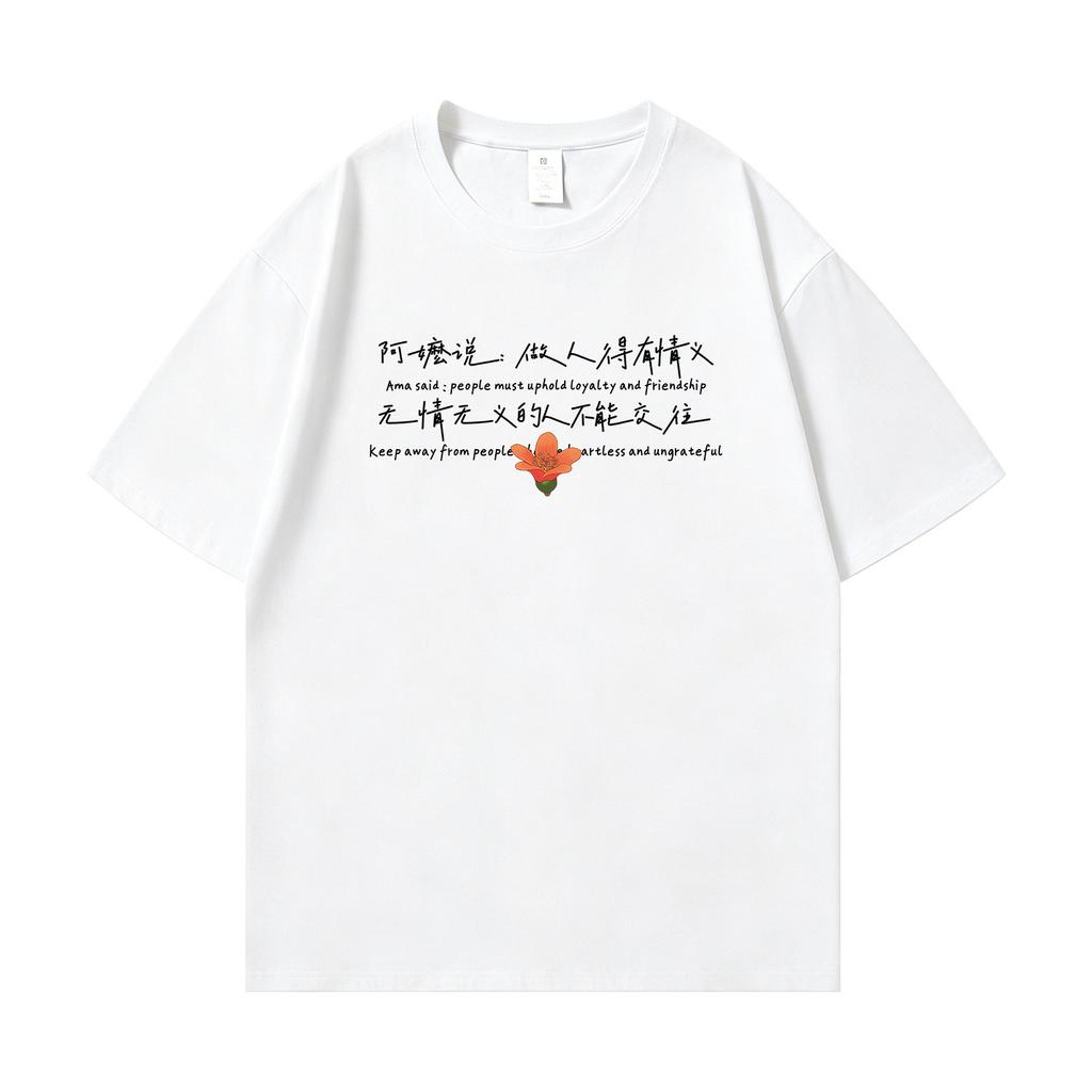 Dearyou To Grandmas Love Letter Movie Printed Peripheral ShortSleeved TShirt Unisexs Cotton Loose Top National Fashion