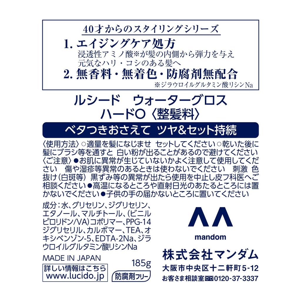 LUCIDO Water Gloss Hard Men's Styling Gel Set 185g (Pack of 2) - Strong Hold Hair Gel for Men