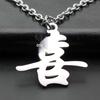 Chinese Style Stainless Steel Music Necklace - Simple & Elegant Valentine's Day Gift