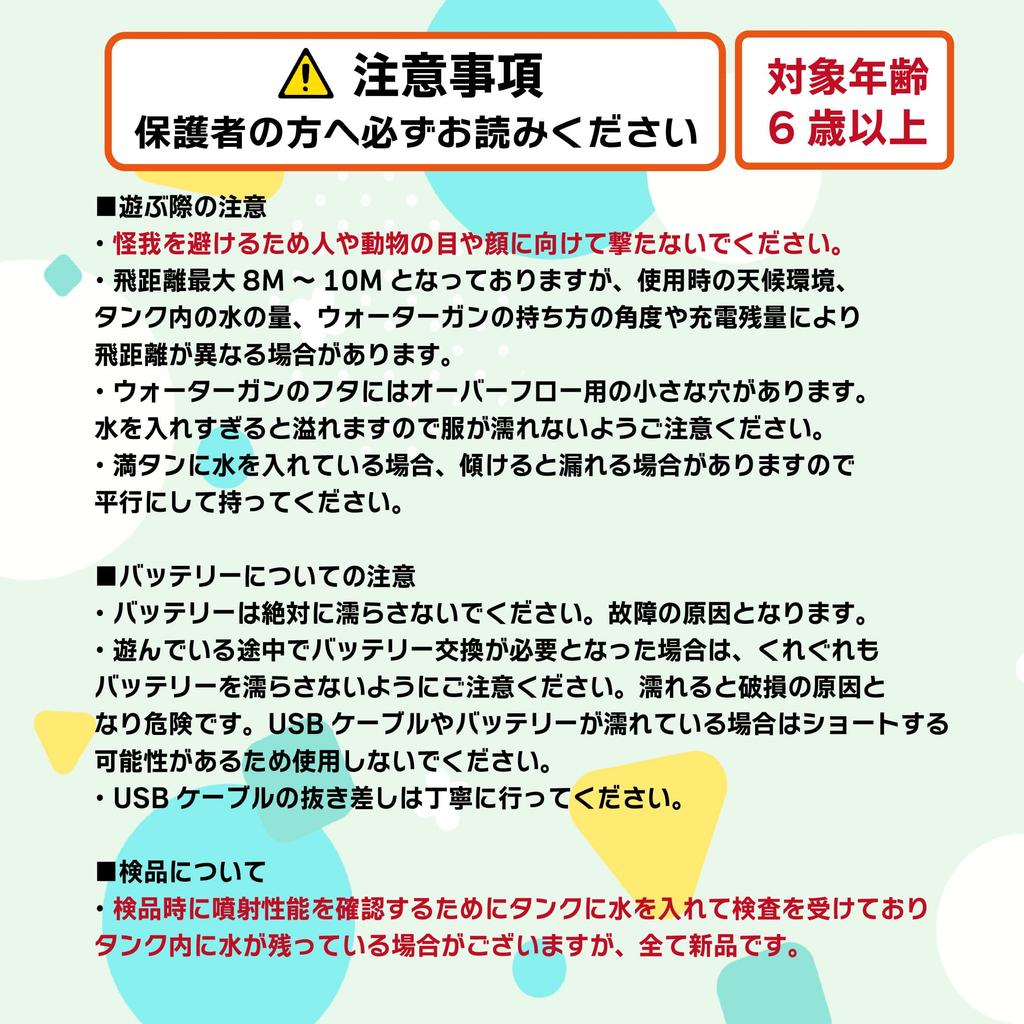 Electric Water Gun with LED Automatic Water and Two Water Guns 930ml Powerful Distance of Rapid and Water Play for Kids and High-spec Light, Refill,