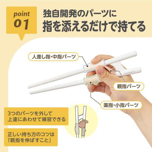 [Co-developed with the Chopstick Doctor] EDISONmama (Edison Mama) Edison Chopsticks Last Step for Children, Right Hand, Developing Self-Control, Corre