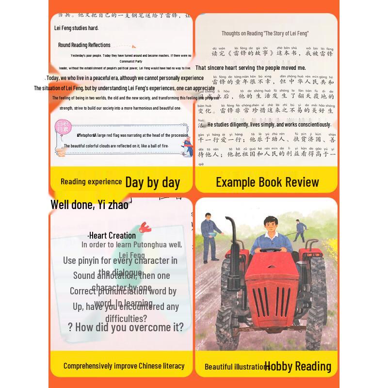 Classic Series: The Story of Lei Feng for Primary School Chinese Language Reading