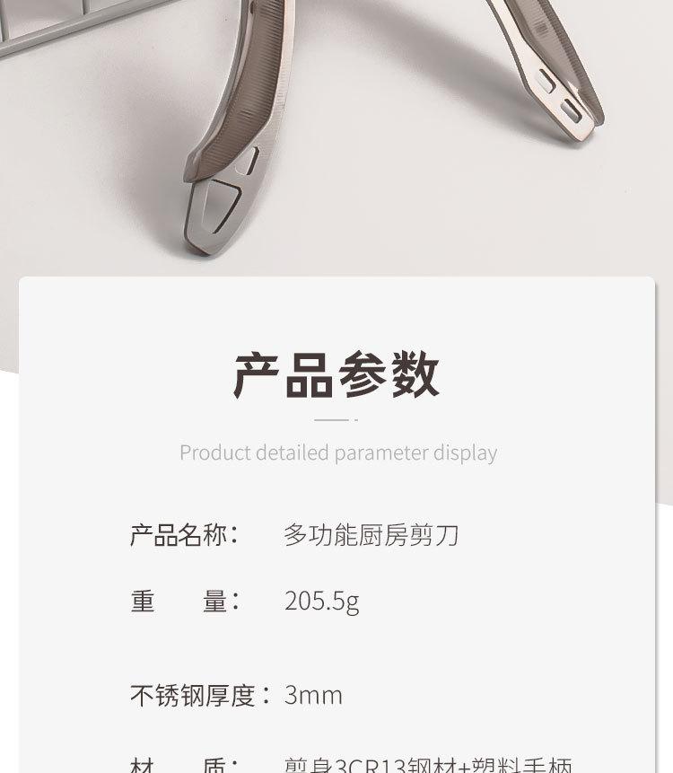 New Kitchen Scissors Multifunctional Kitchen Strong Chicken Bone Scissors Special Scissors for Household Food