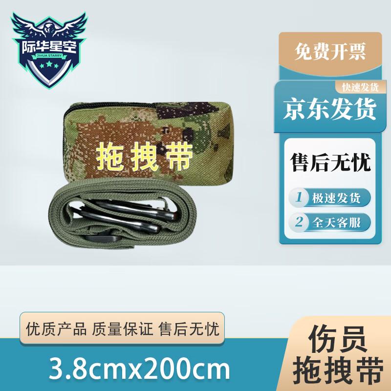 Tactical Single-Person Casualty Drag Strap